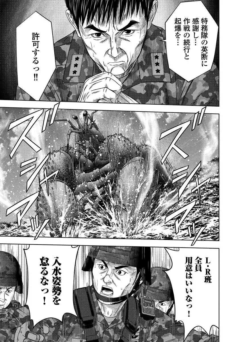 Kaijuu Meshi - Chapter 3 - Page 11