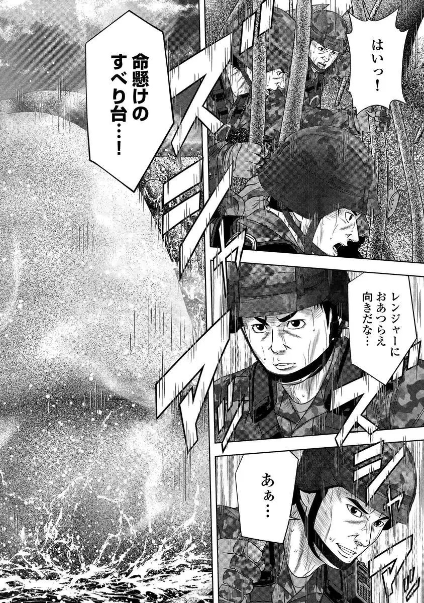 Kaijuu Meshi - Chapter 3 - Page 12