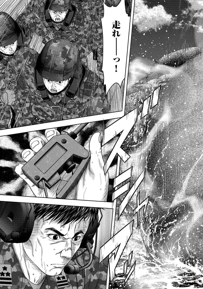 Kaijuu Meshi - Chapter 3 - Page 13