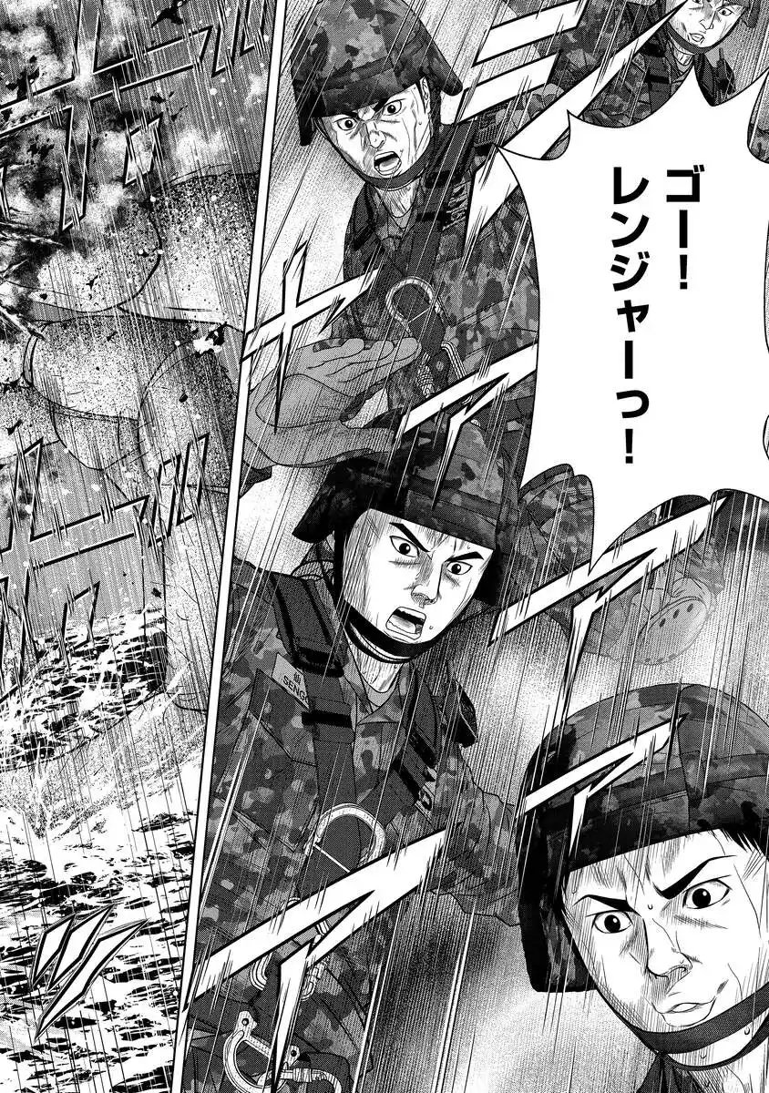 Kaijuu Meshi - Chapter 3 - Page 14