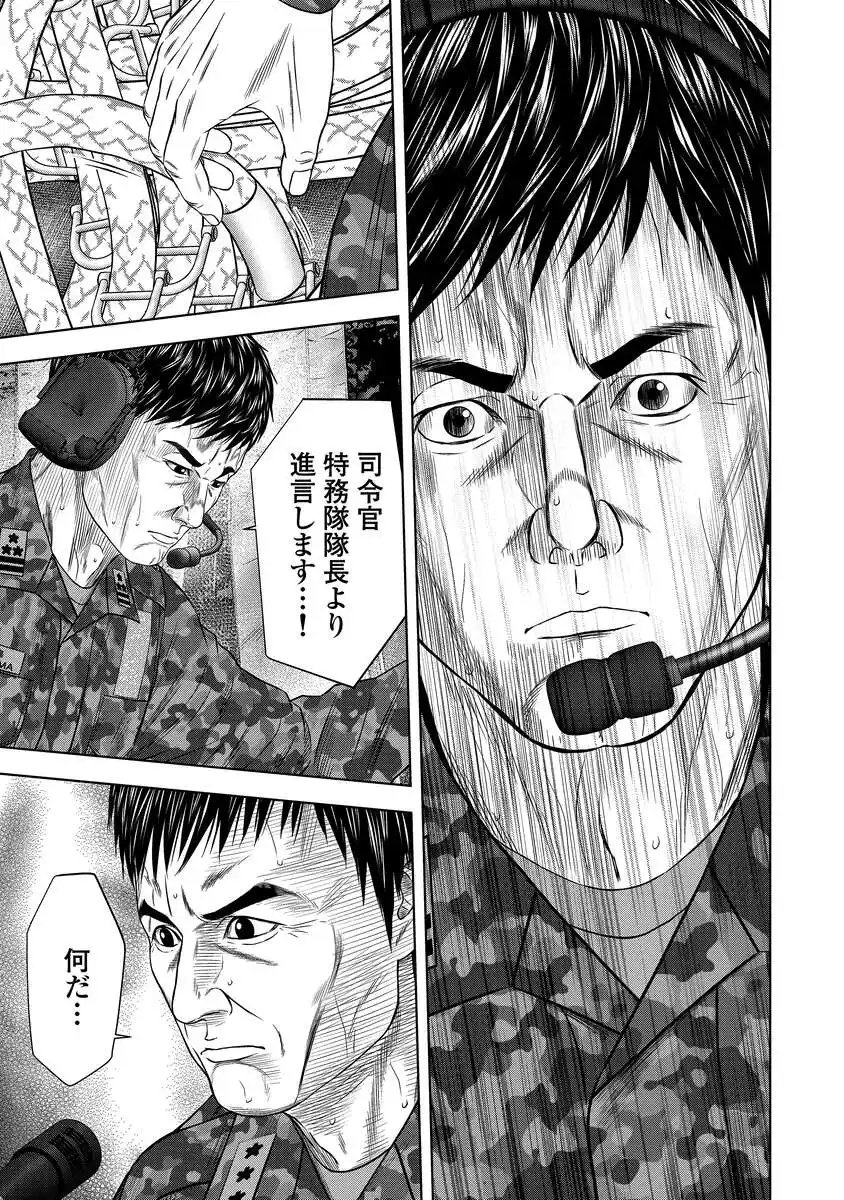 Kaijuu Meshi - Chapter 3 - Page 9