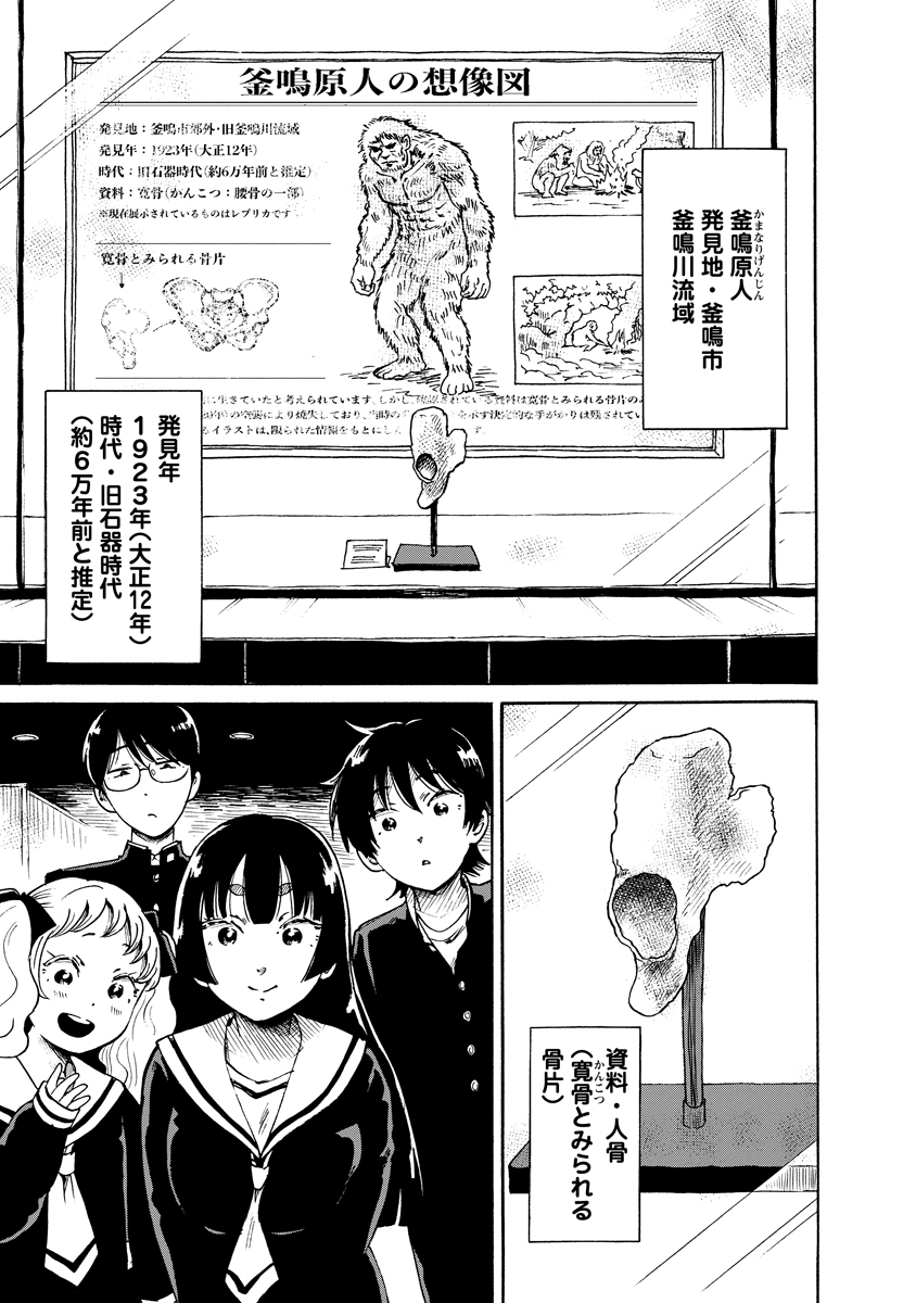 Kaikai Gigigigigi - Chapter 11 - Page 1