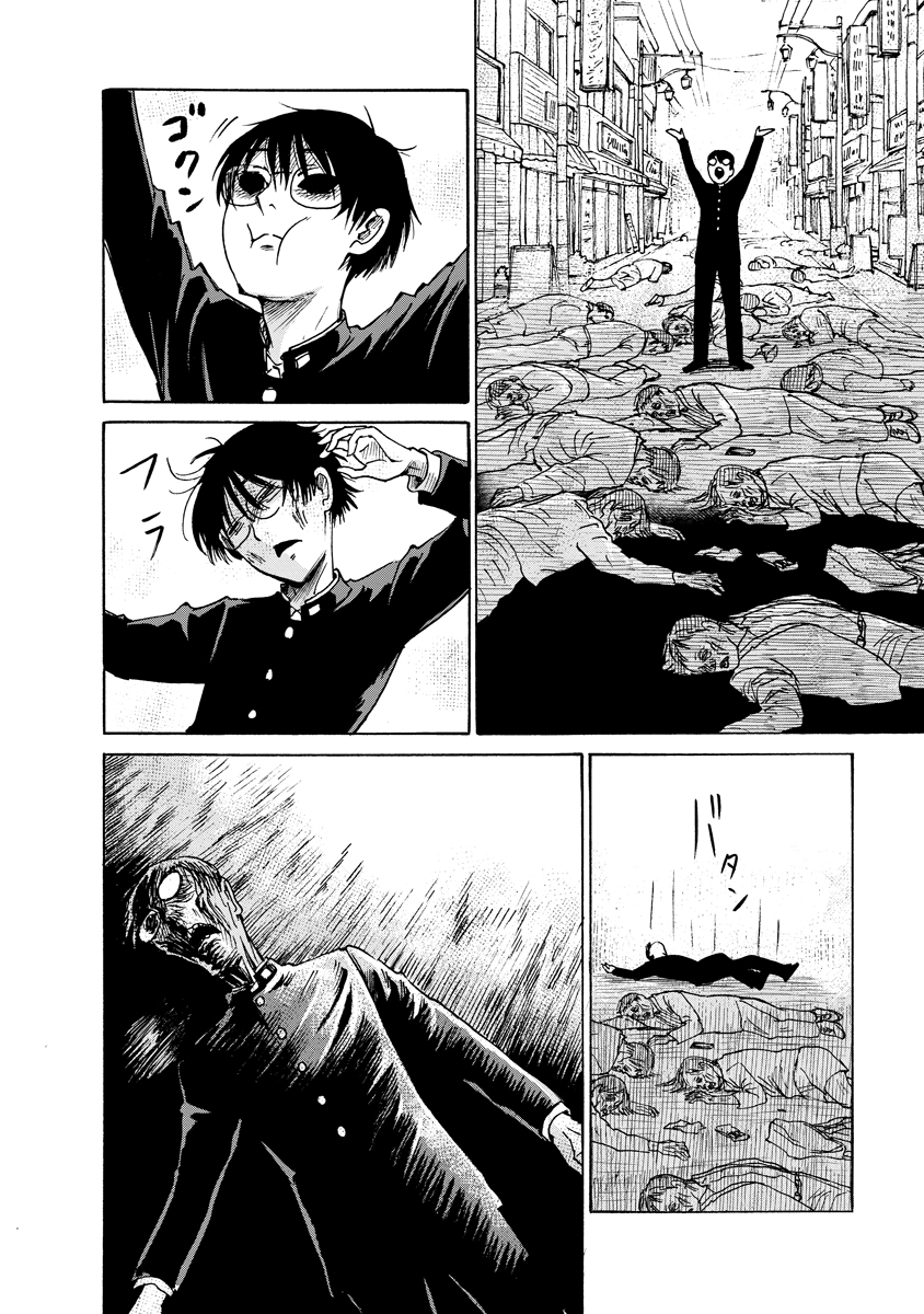 Kaikai Gigigigigi - Chapter 11 - Page 22