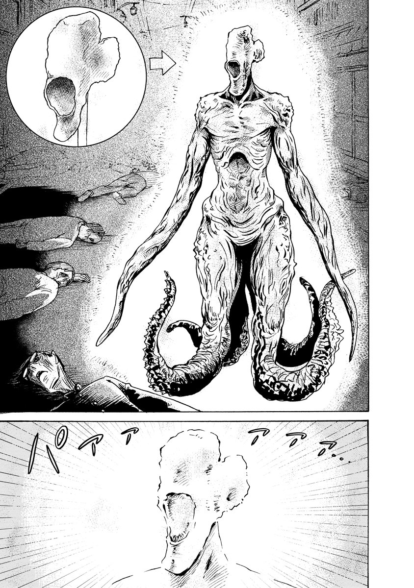 Kaikai Gigigigigi - Chapter 11 - Page 23