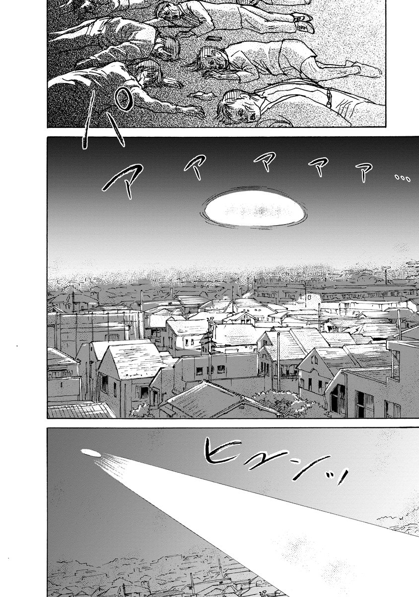 Kaikai Gigigigigi - Chapter 11 - Page 24