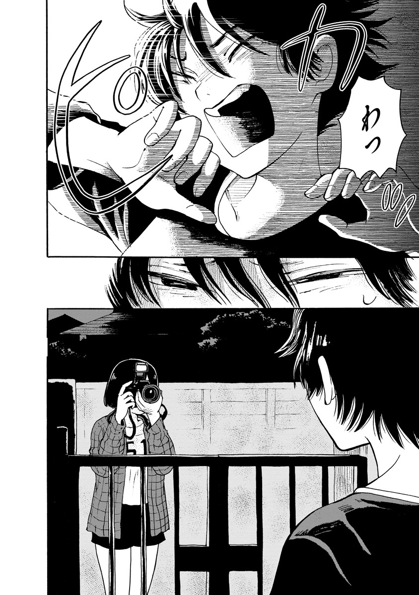 Kaikai Gigigigigi - Chapter 5 - Page 23