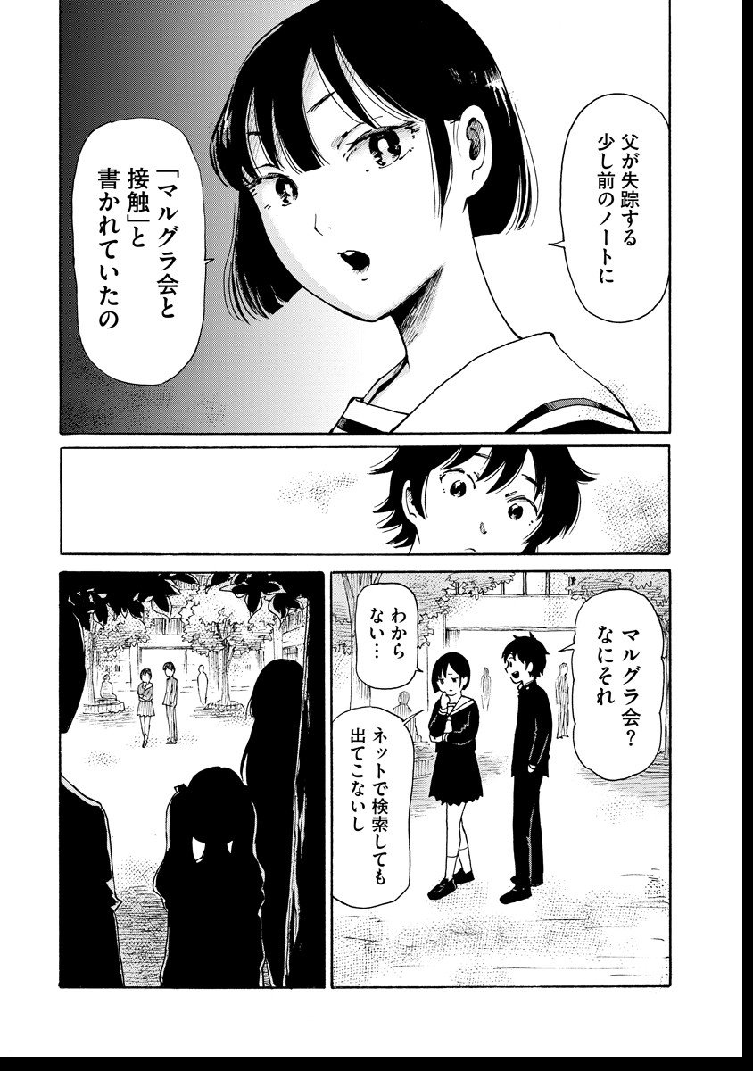 Kaikai Gigigigigi - Chapter 6 - Page 1