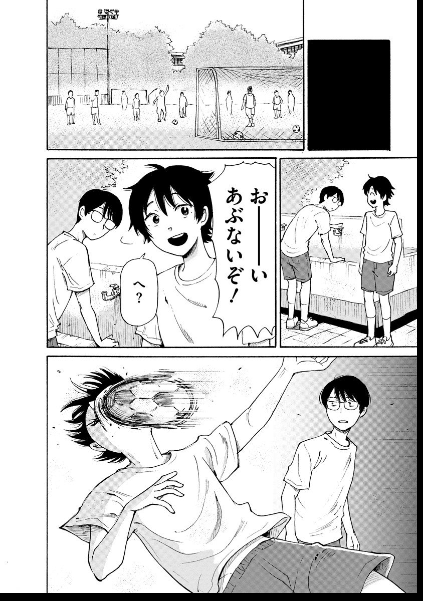 Kaikai Gigigigigi - Chapter 7 - Page 18
