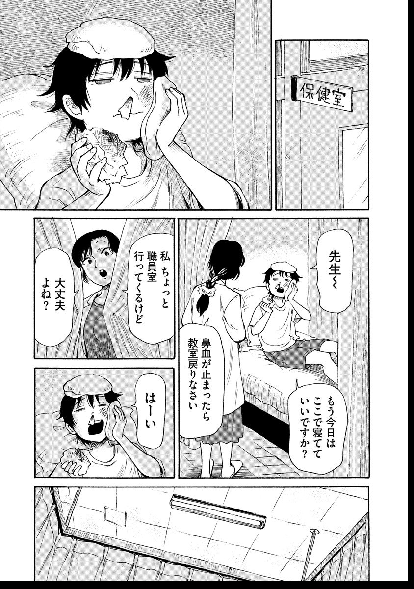 Kaikai Gigigigigi - Chapter 7 - Page 19