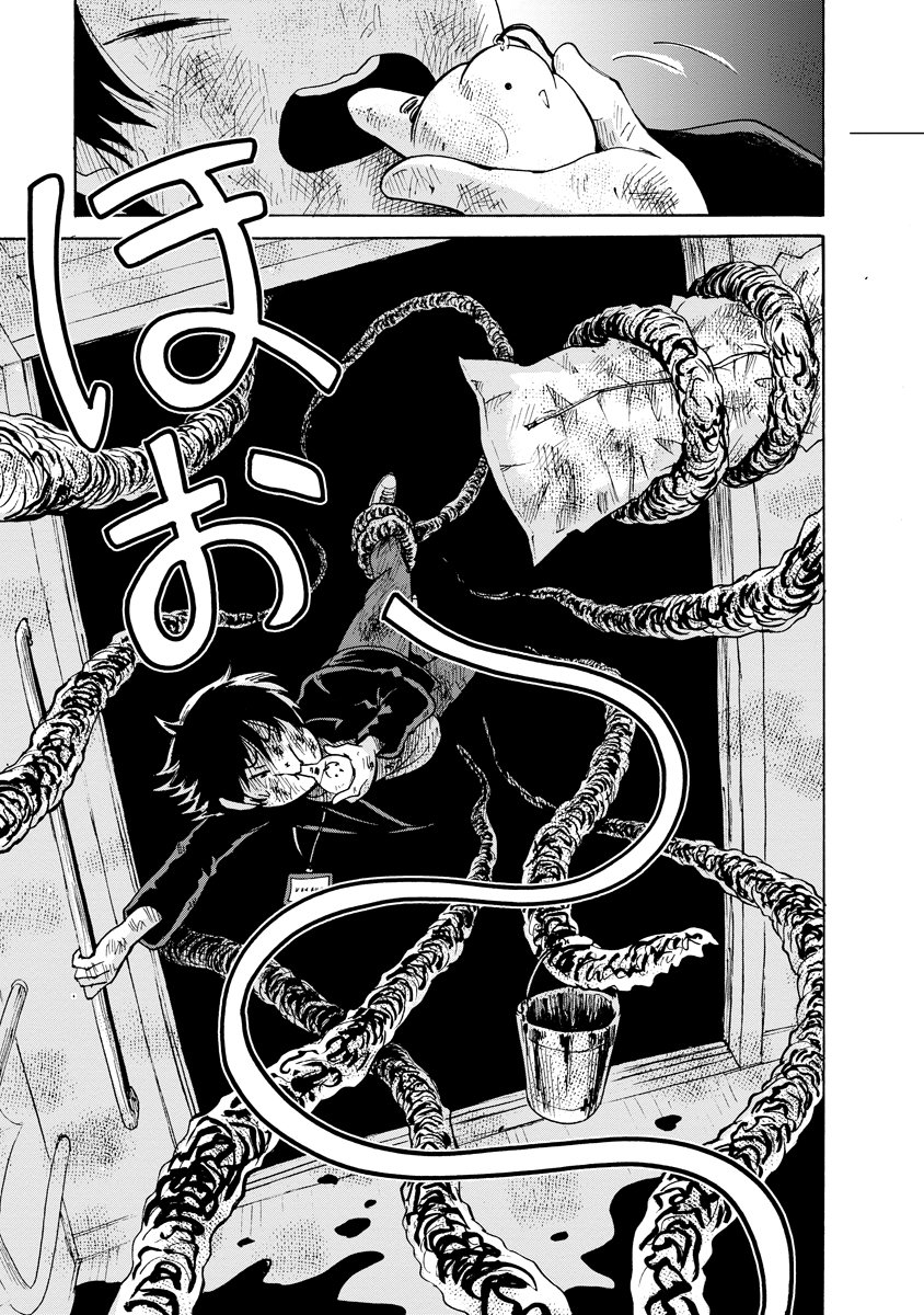 Kaikai Gigigigigi - Chapter 9 - Page 24