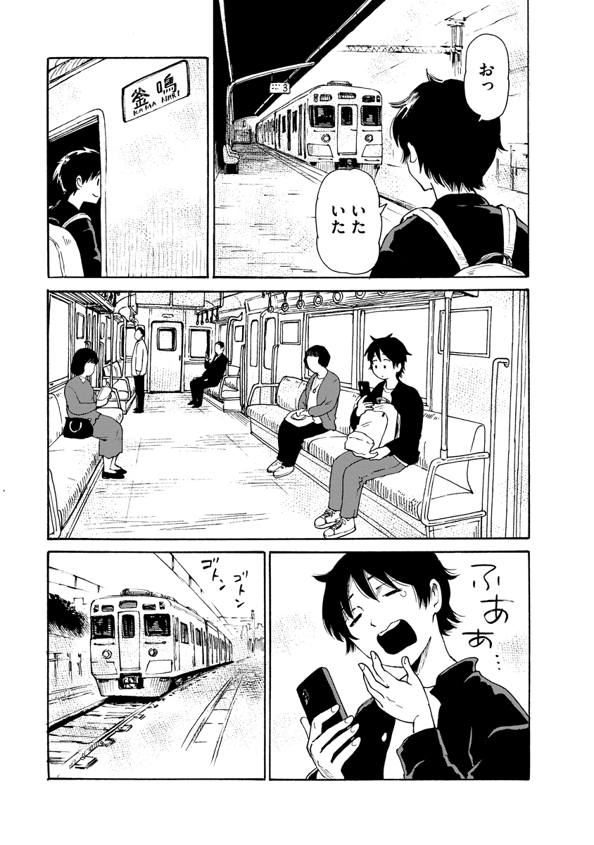 Kaikai Gigigigigi - Chapter 9 - Page 3