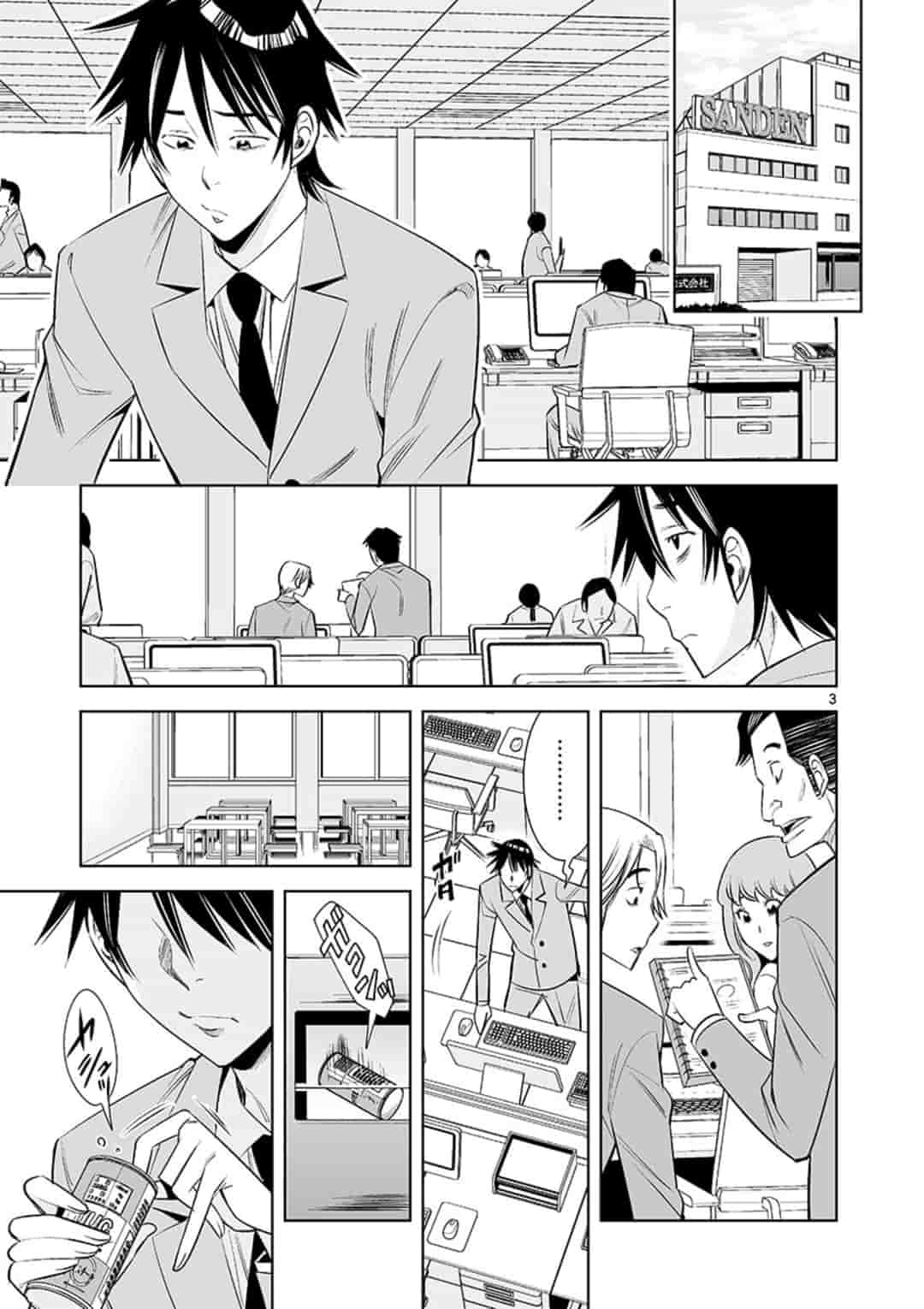 Kaikan Douki - Chapter 46 - Page 3