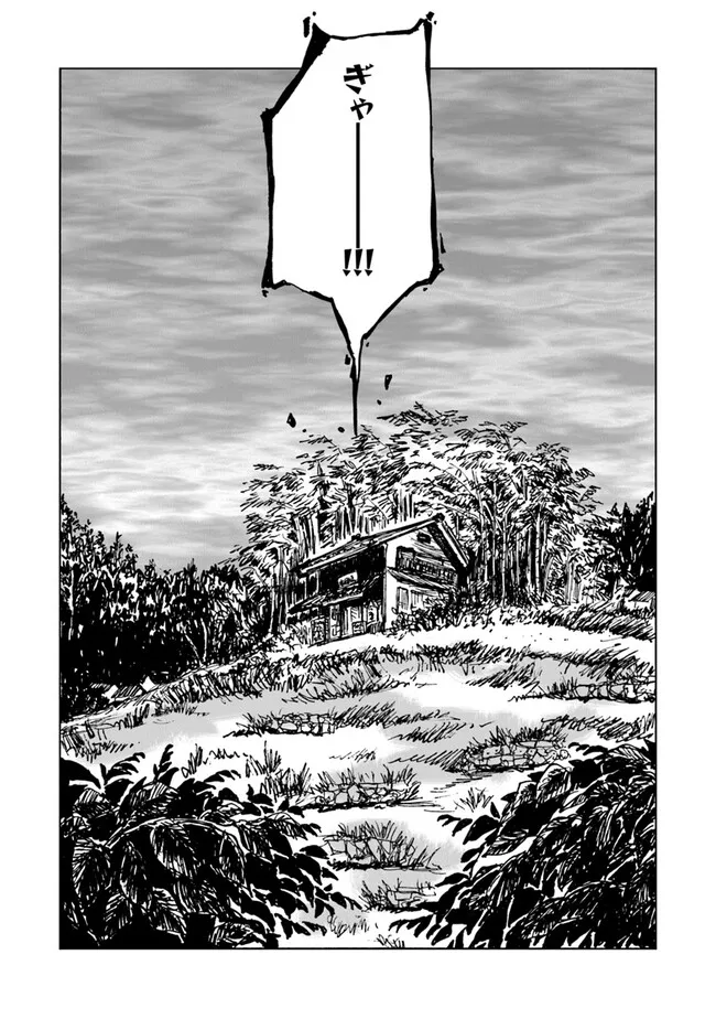 Kaiki Kobutsushou Mayoigi - Chapter 1 - Page 15