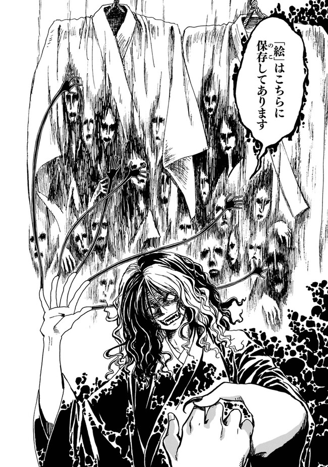 Kaiki Kobutsushou Mayoigi - Chapter 3 - Page 26