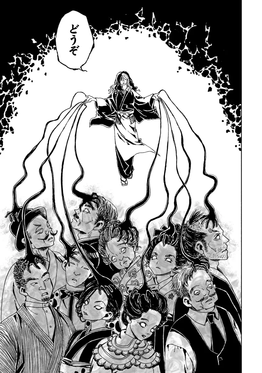 Kaiki Kobutsushou Mayoigi - Chapter 9 - Page 15