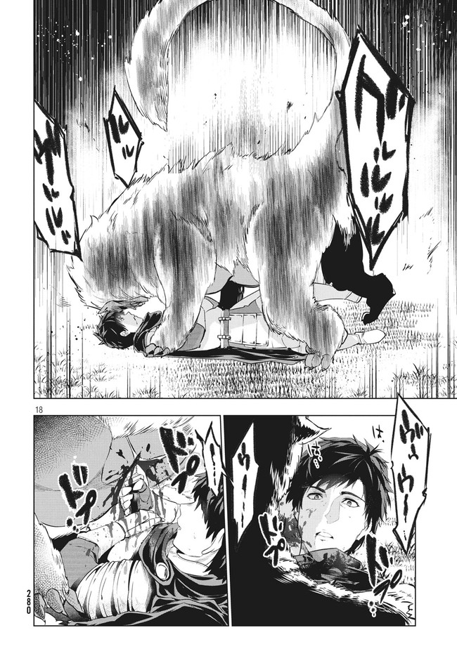 Kaiko sareta Ankoku Heishi (30-dai) no Slow na Second Life - Chapter 1 - Page 18