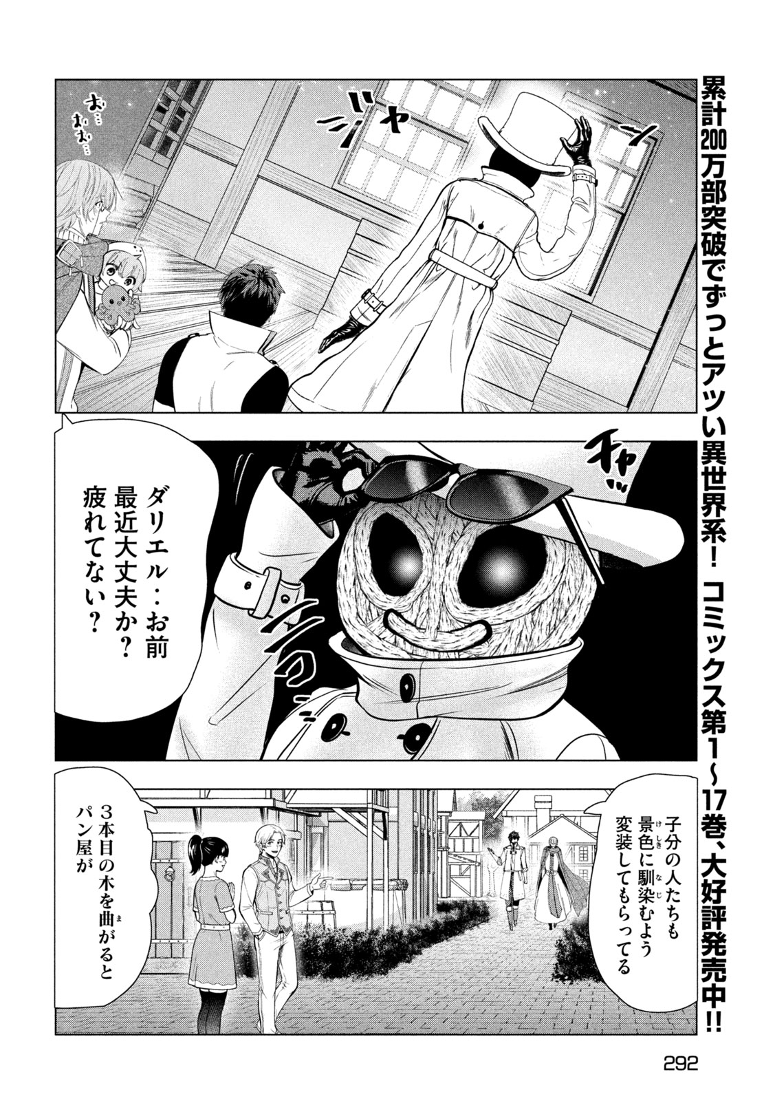 Kaiko sareta Ankoku Heishi (30-dai) no Slow na Second Life - Chapter 77 - Page 10