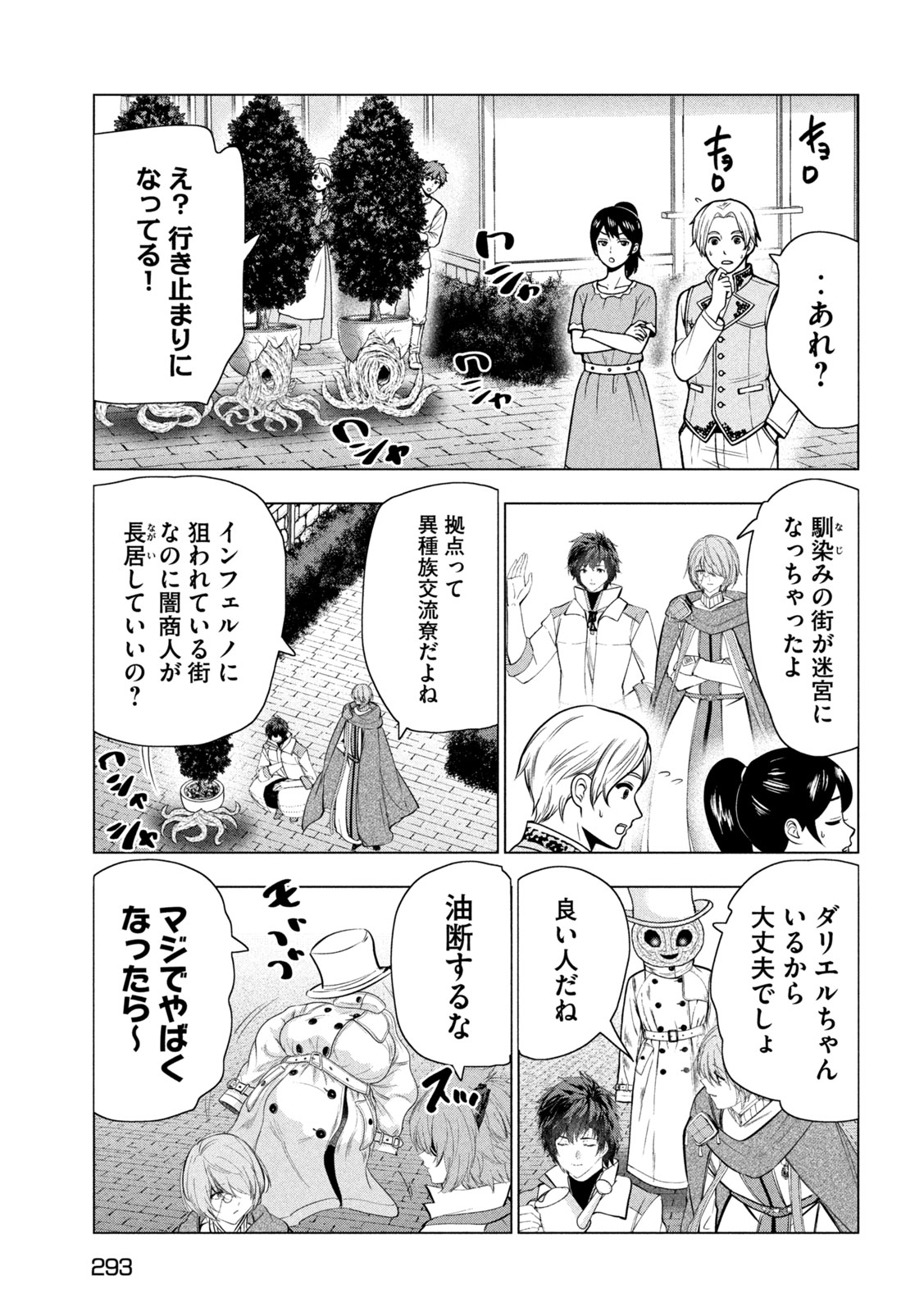 Kaiko sareta Ankoku Heishi (30-dai) no Slow na Second Life - Chapter 77 - Page 11