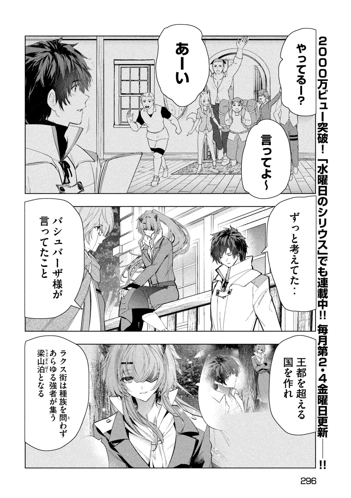 Kaiko sareta Ankoku Heishi (30-dai) no Slow na Second Life - Chapter 77 - Page 14