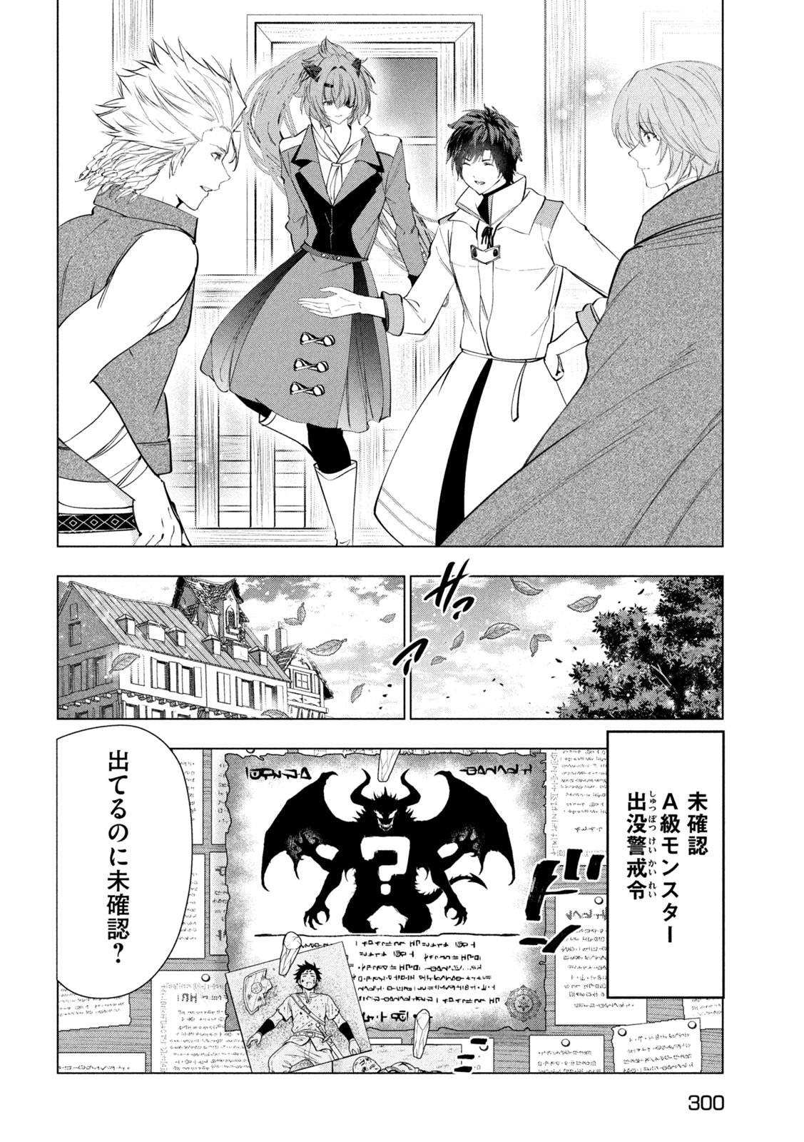 Kaiko sareta Ankoku Heishi (30-dai) no Slow na Second Life - Chapter 77 - Page 18