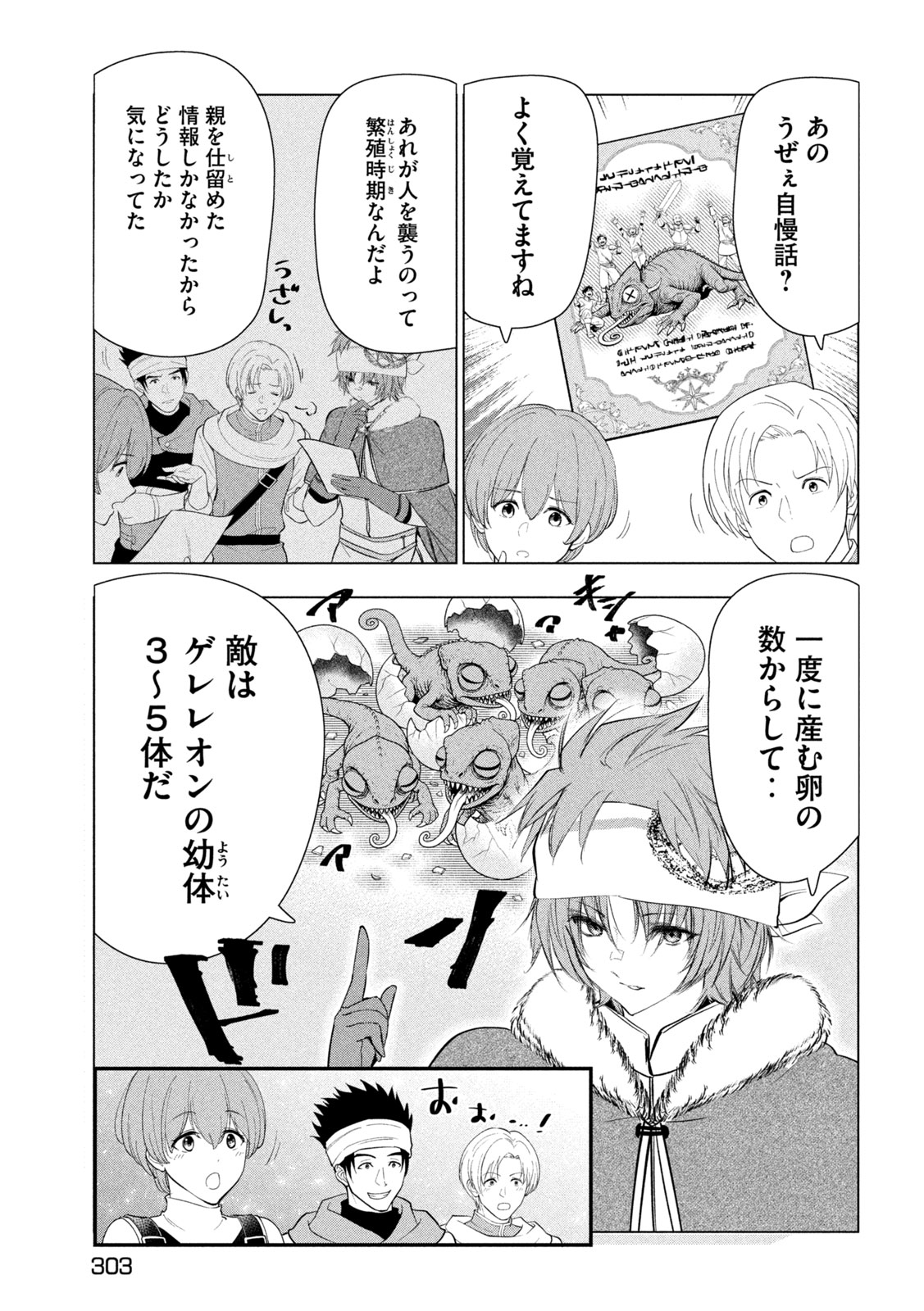 Kaiko sareta Ankoku Heishi (30-dai) no Slow na Second Life - Chapter 77 - Page 21