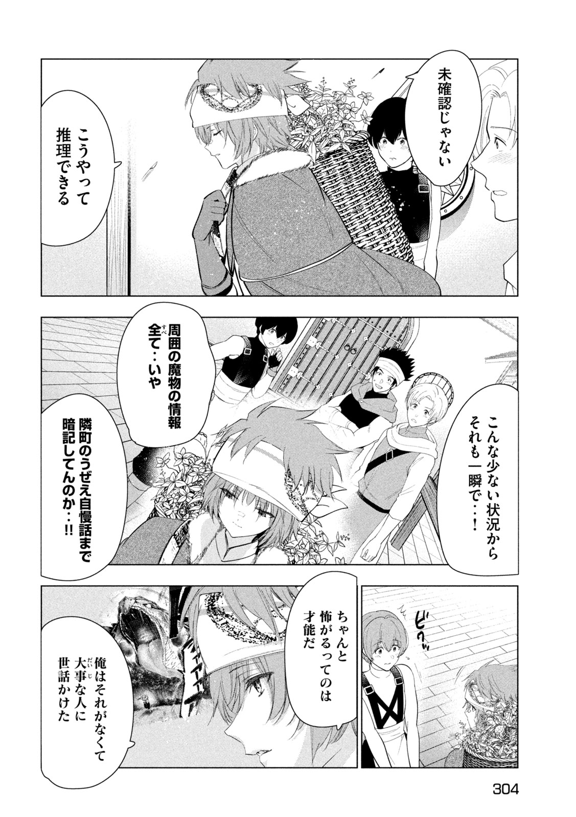 Kaiko sareta Ankoku Heishi (30-dai) no Slow na Second Life - Chapter 77 - Page 22