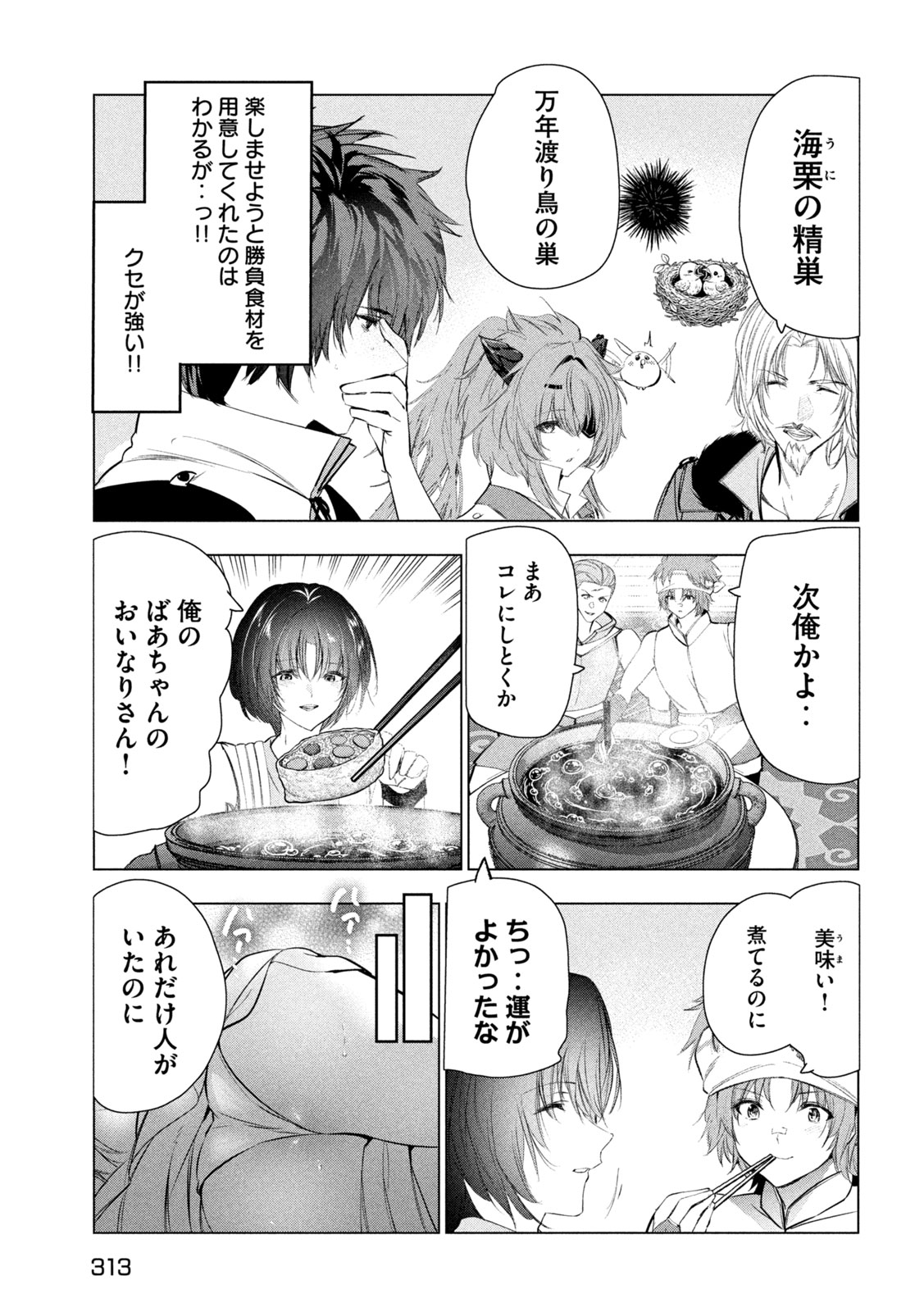 Kaiko sareta Ankoku Heishi (30-dai) no Slow na Second Life - Chapter 77 - Page 31