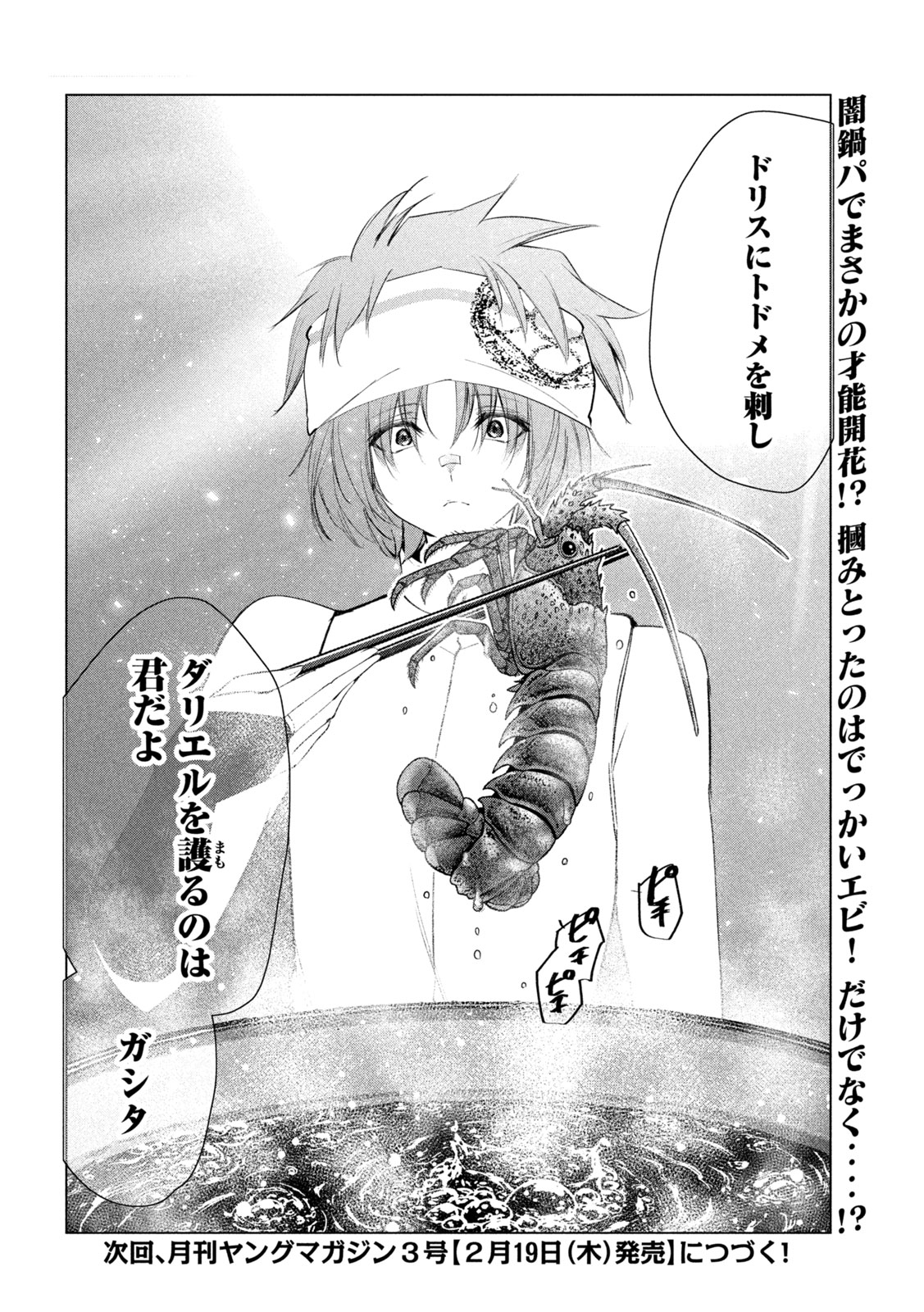 Kaiko sareta Ankoku Heishi (30-dai) no Slow na Second Life - Chapter 77 - Page 36