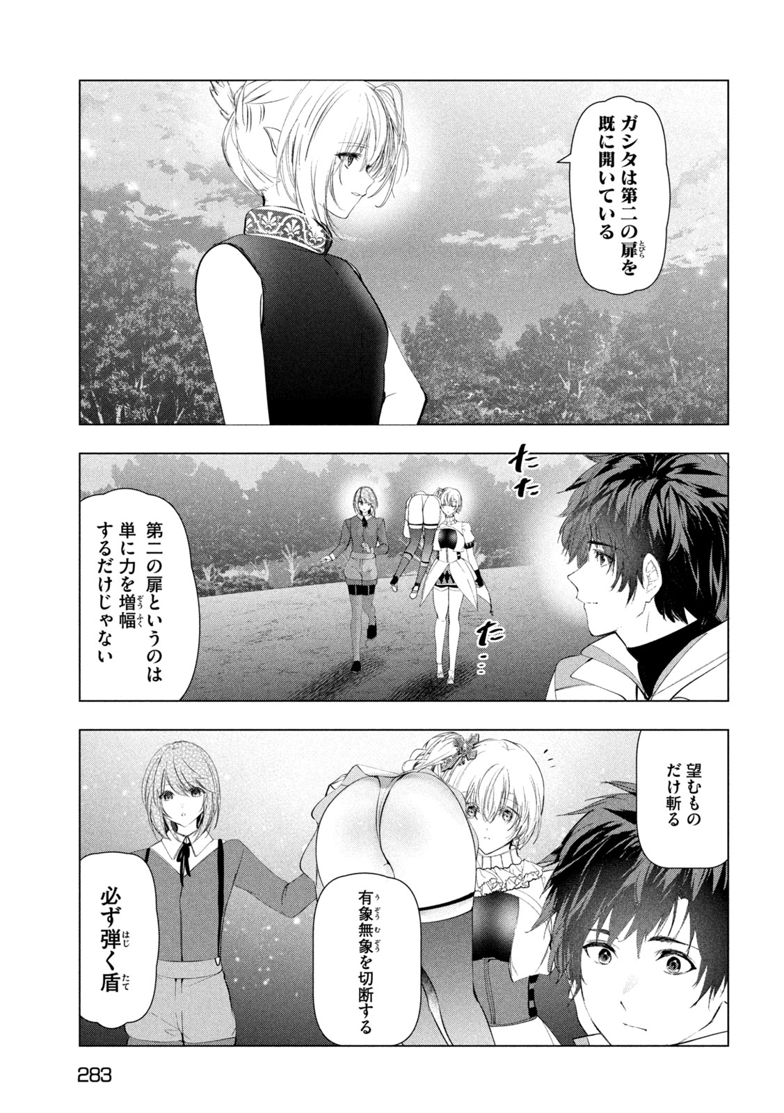 Kaiko sareta Ankoku Heishi (30-dai) no Slow na Second Life - Chapter 78 - Page 11