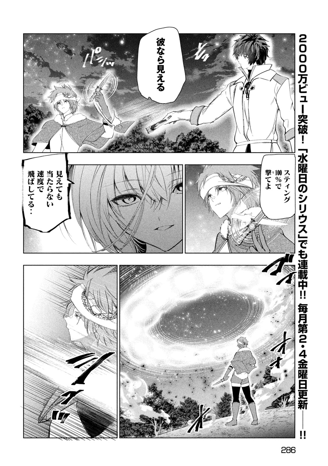 Kaiko sareta Ankoku Heishi (30-dai) no Slow na Second Life - Chapter 78 - Page 14