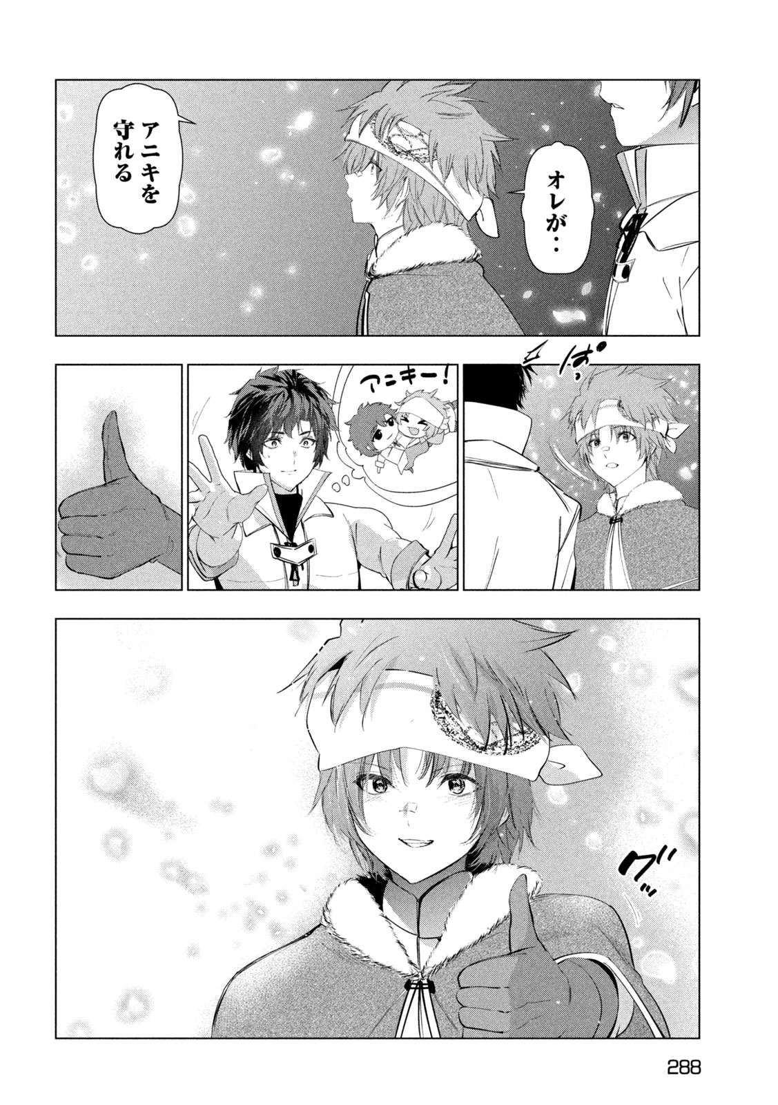 Kaiko sareta Ankoku Heishi (30-dai) no Slow na Second Life - Chapter 78 - Page 16