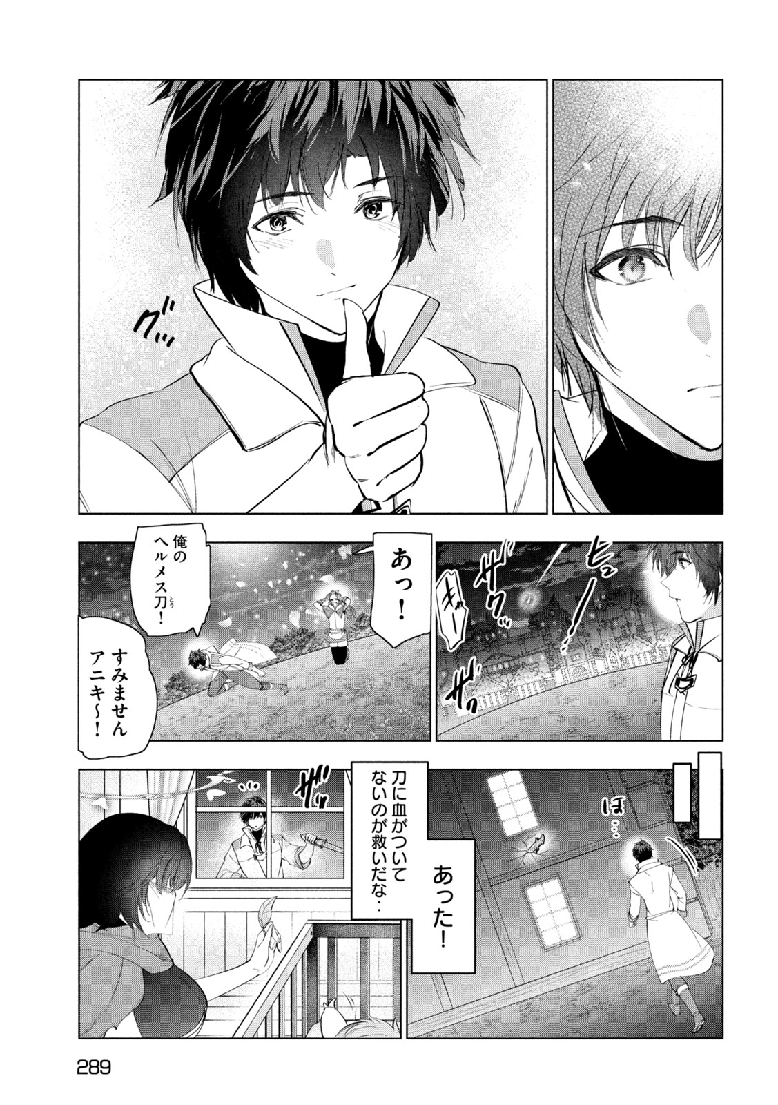 Kaiko sareta Ankoku Heishi (30-dai) no Slow na Second Life - Chapter 78 - Page 17