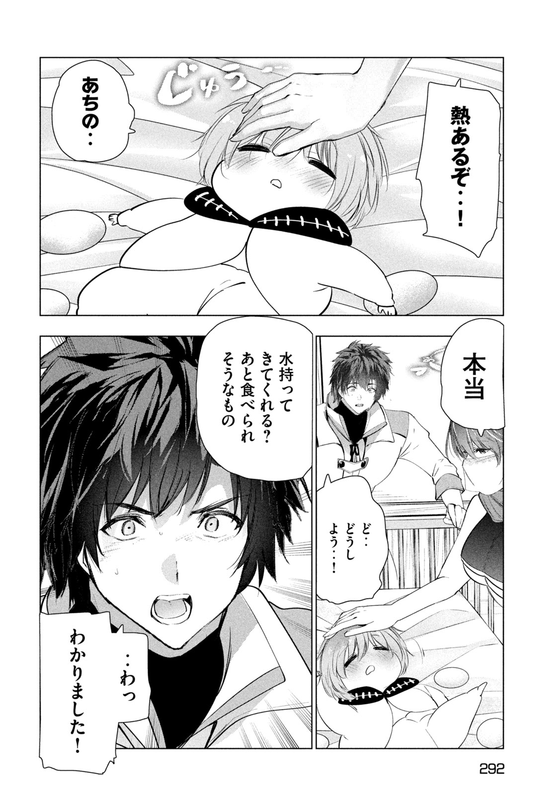 Kaiko sareta Ankoku Heishi (30-dai) no Slow na Second Life - Chapter 78 - Page 20