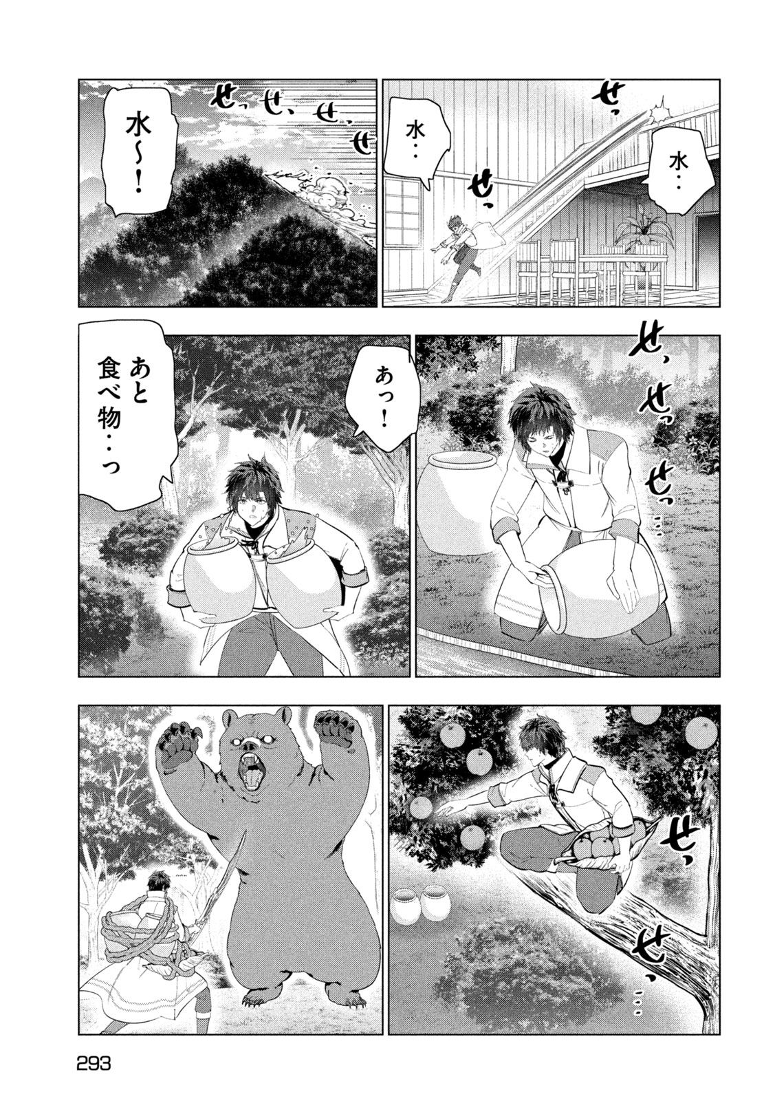 Kaiko sareta Ankoku Heishi (30-dai) no Slow na Second Life - Chapter 78 - Page 21