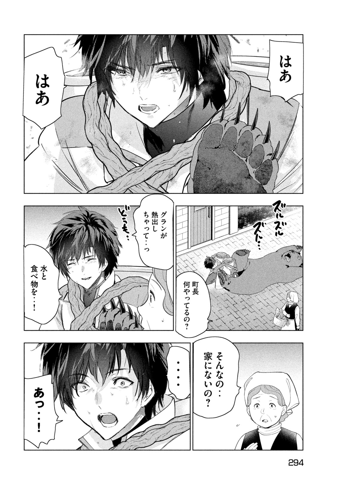 Kaiko sareta Ankoku Heishi (30-dai) no Slow na Second Life - Chapter 78 - Page 22