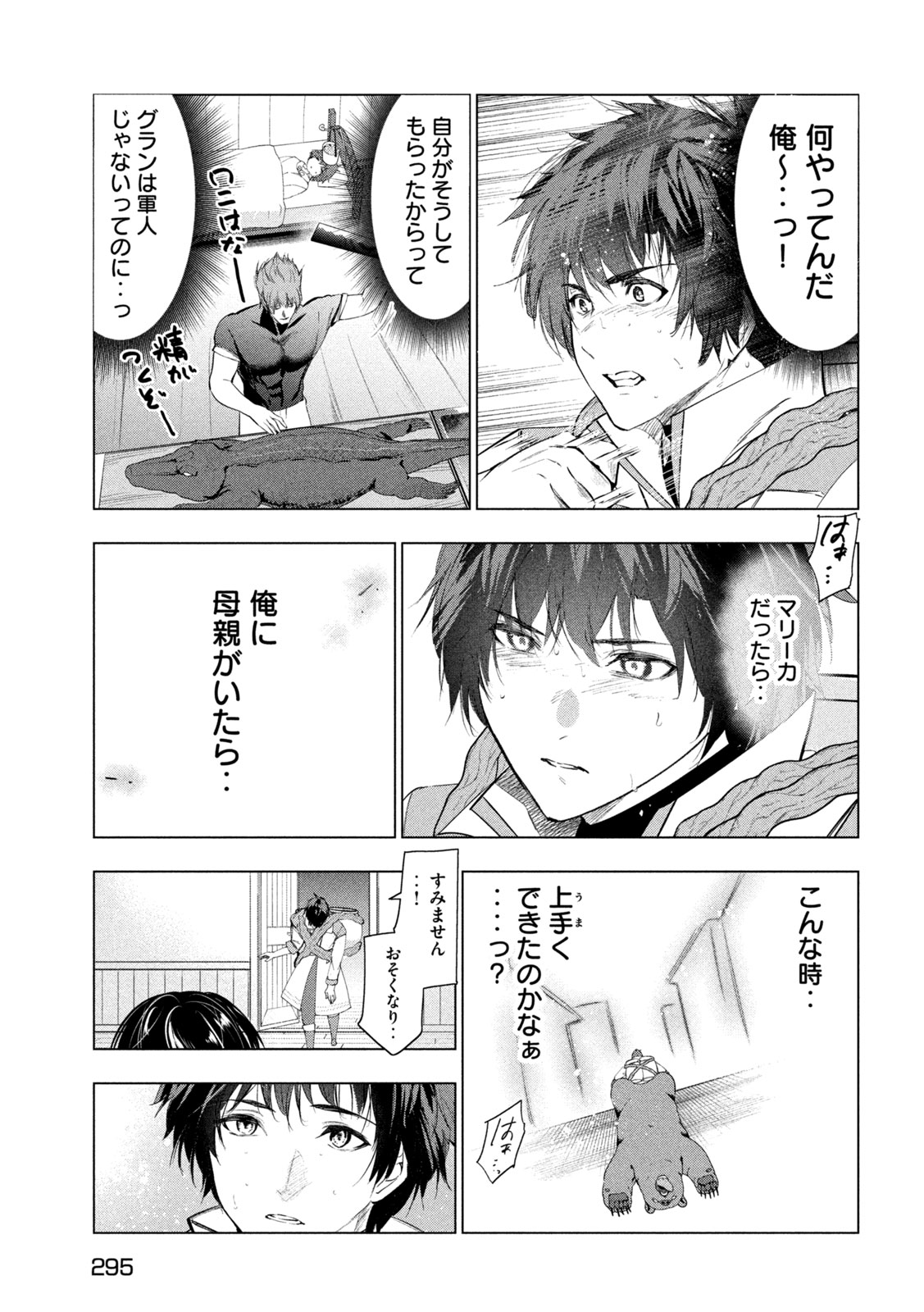 Kaiko sareta Ankoku Heishi (30-dai) no Slow na Second Life - Chapter 78 - Page 23