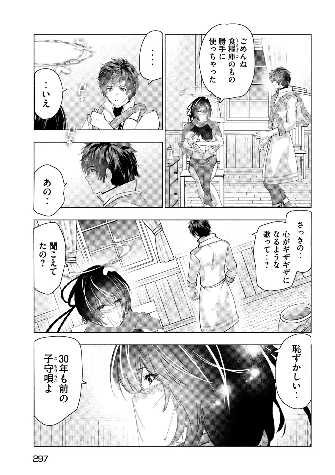 Kaiko sareta Ankoku Heishi (30-dai) no Slow na Second Life - Chapter 78 - Page 25