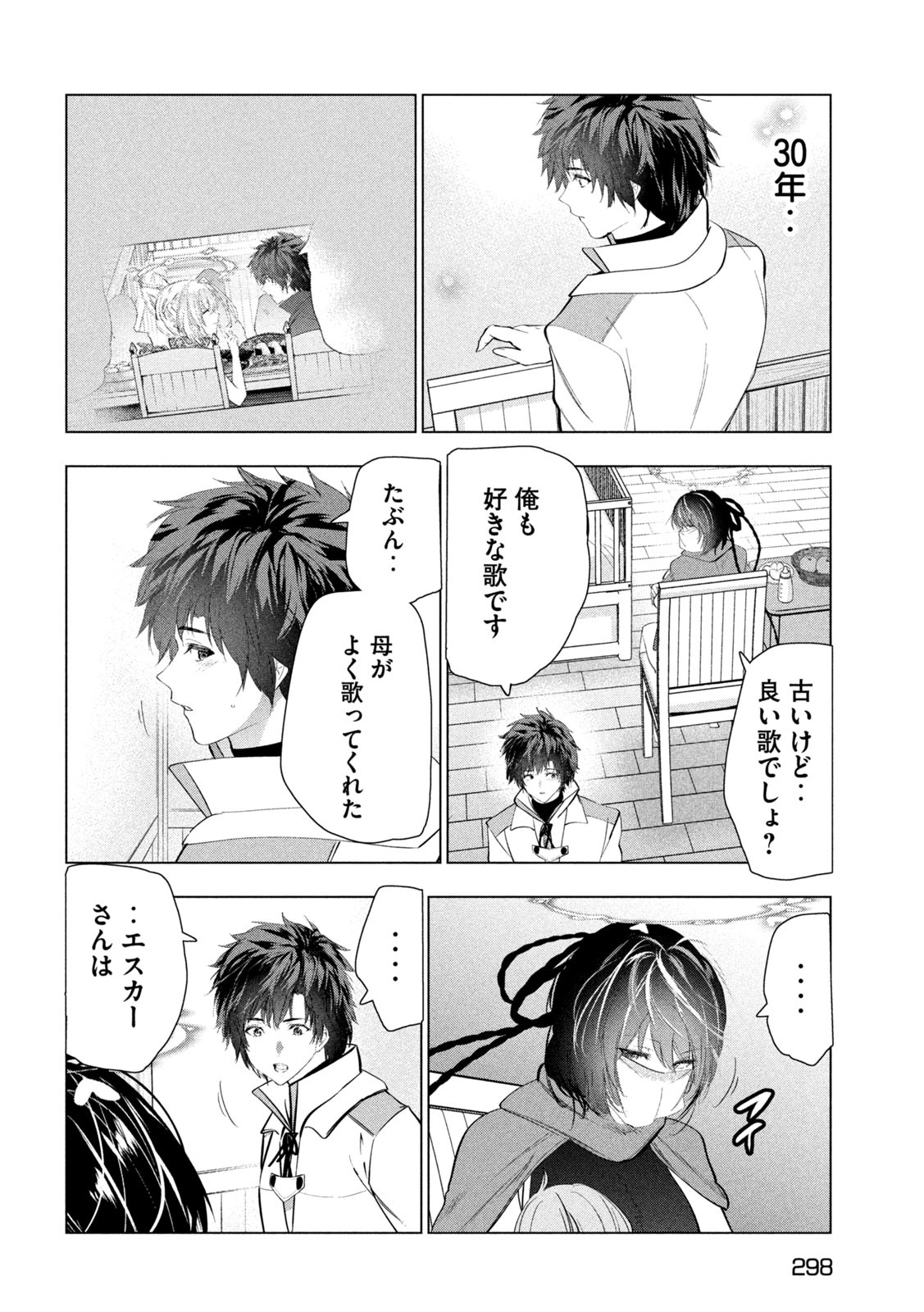 Kaiko sareta Ankoku Heishi (30-dai) no Slow na Second Life - Chapter 78 - Page 26