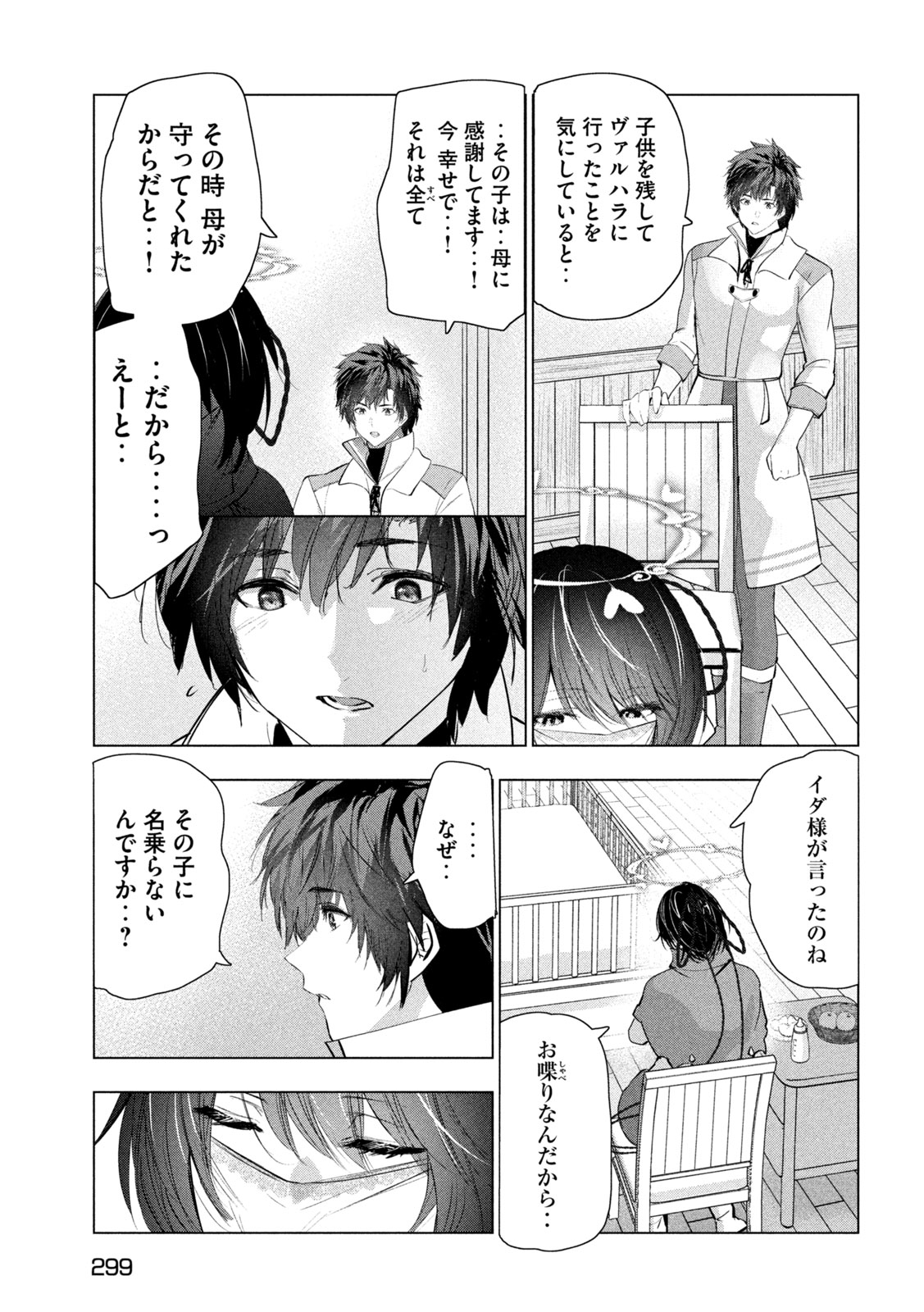 Kaiko sareta Ankoku Heishi (30-dai) no Slow na Second Life - Chapter 78 - Page 27