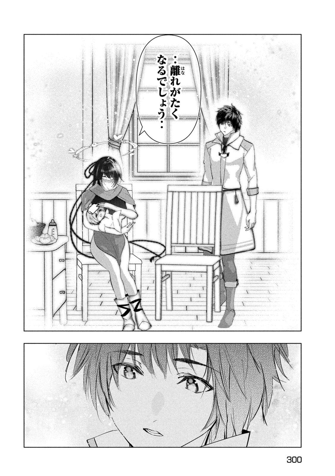 Kaiko sareta Ankoku Heishi (30-dai) no Slow na Second Life - Chapter 78 - Page 28