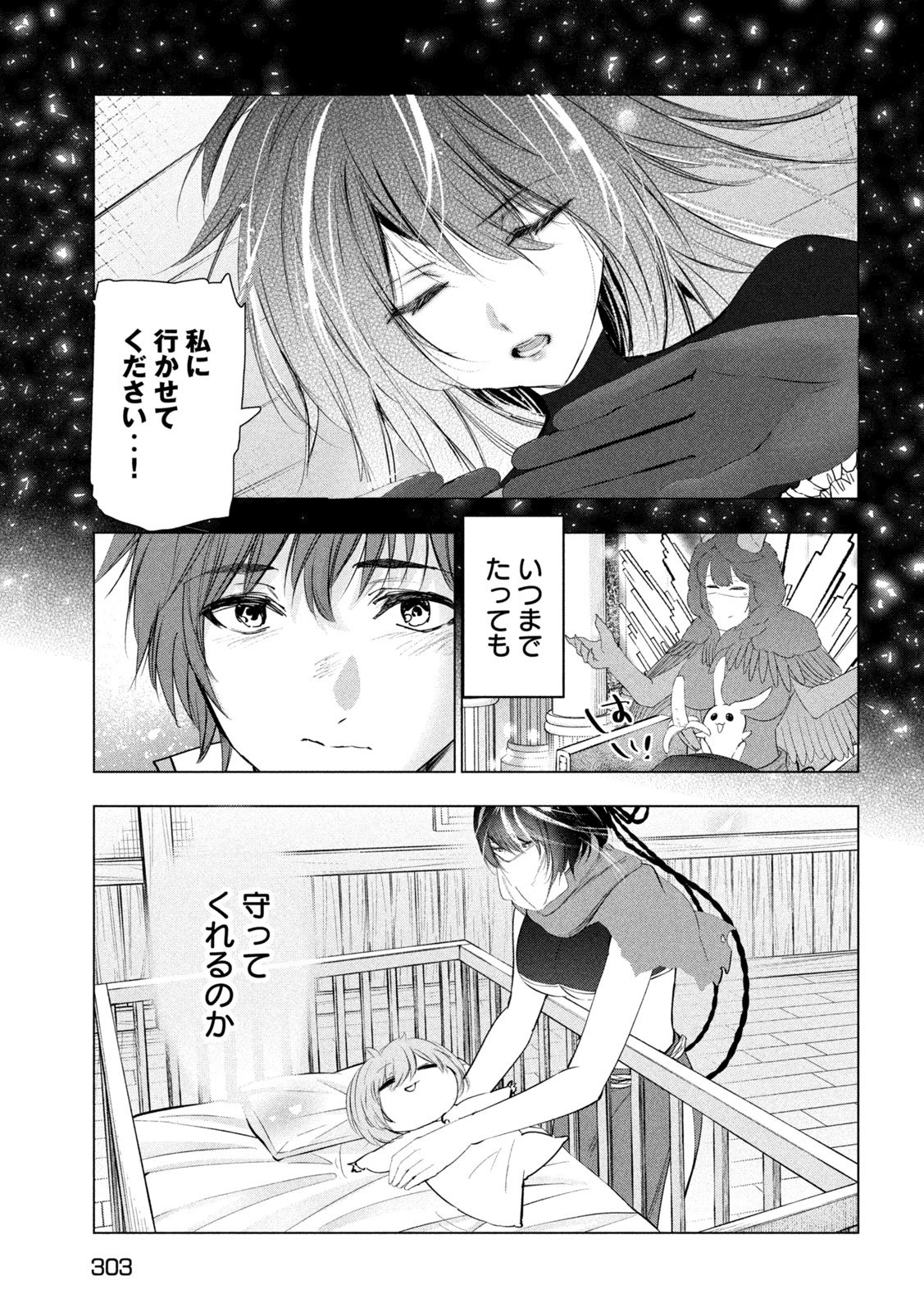 Kaiko sareta Ankoku Heishi (30-dai) no Slow na Second Life - Chapter 78 - Page 31