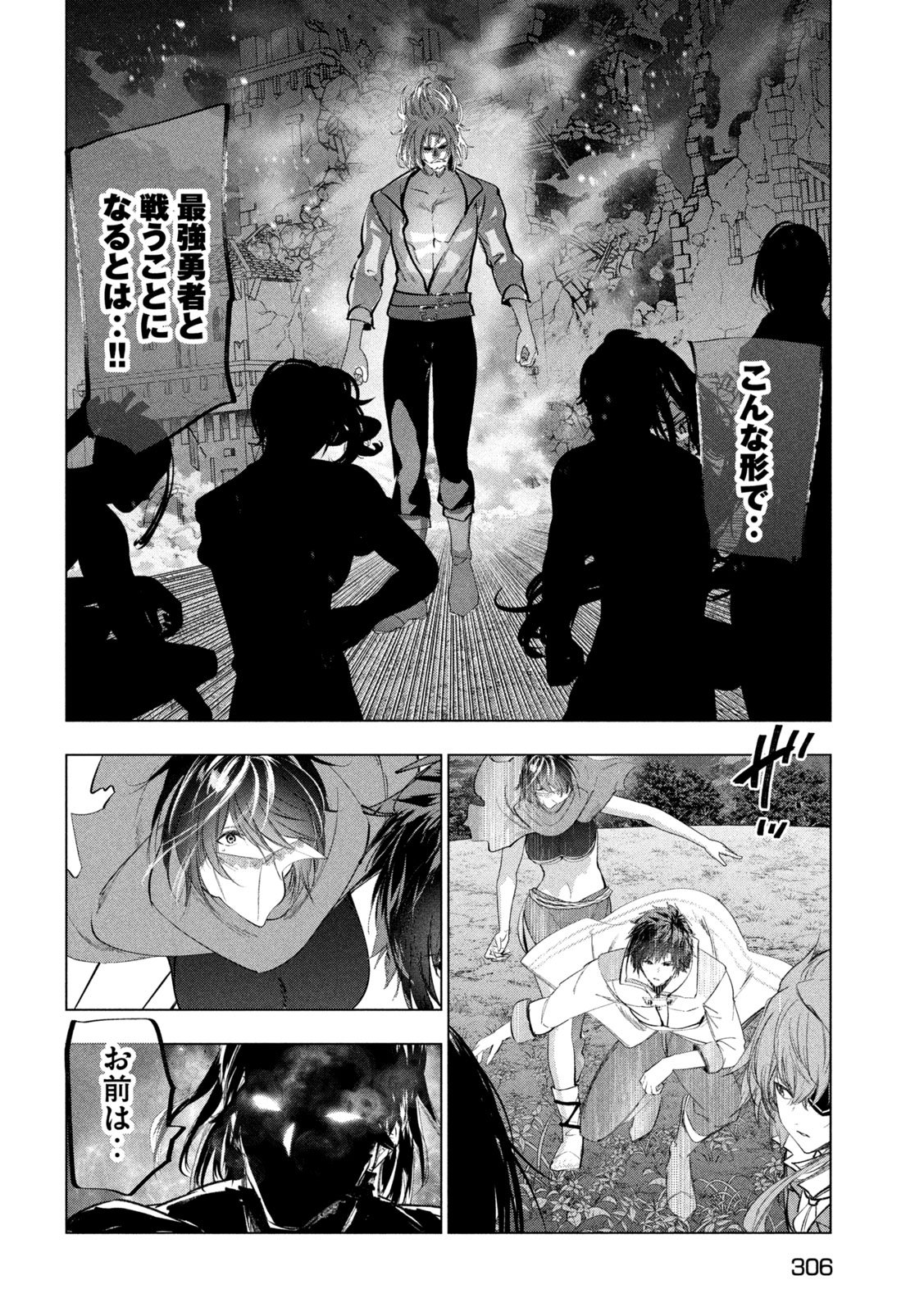 Kaiko sareta Ankoku Heishi (30-dai) no Slow na Second Life - Chapter 78 - Page 34