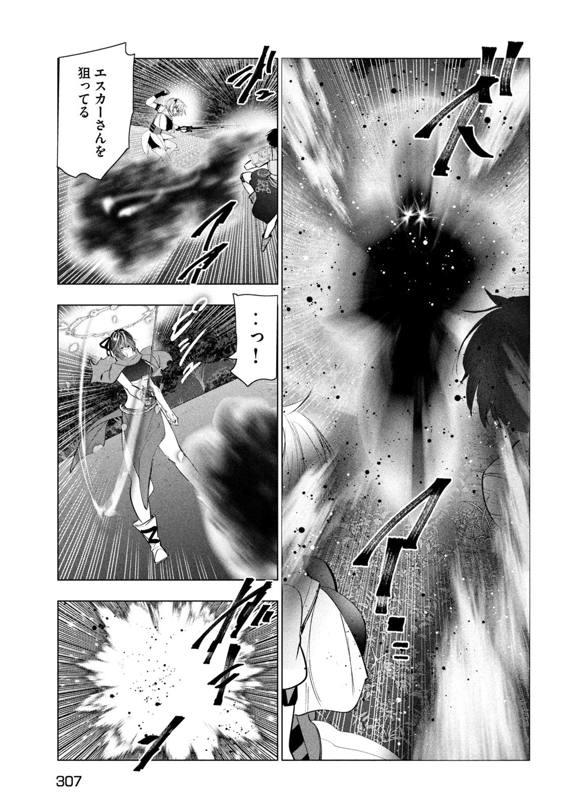 Kaiko sareta Ankoku Heishi (30-dai) no Slow na Second Life - Chapter 78 - Page 35