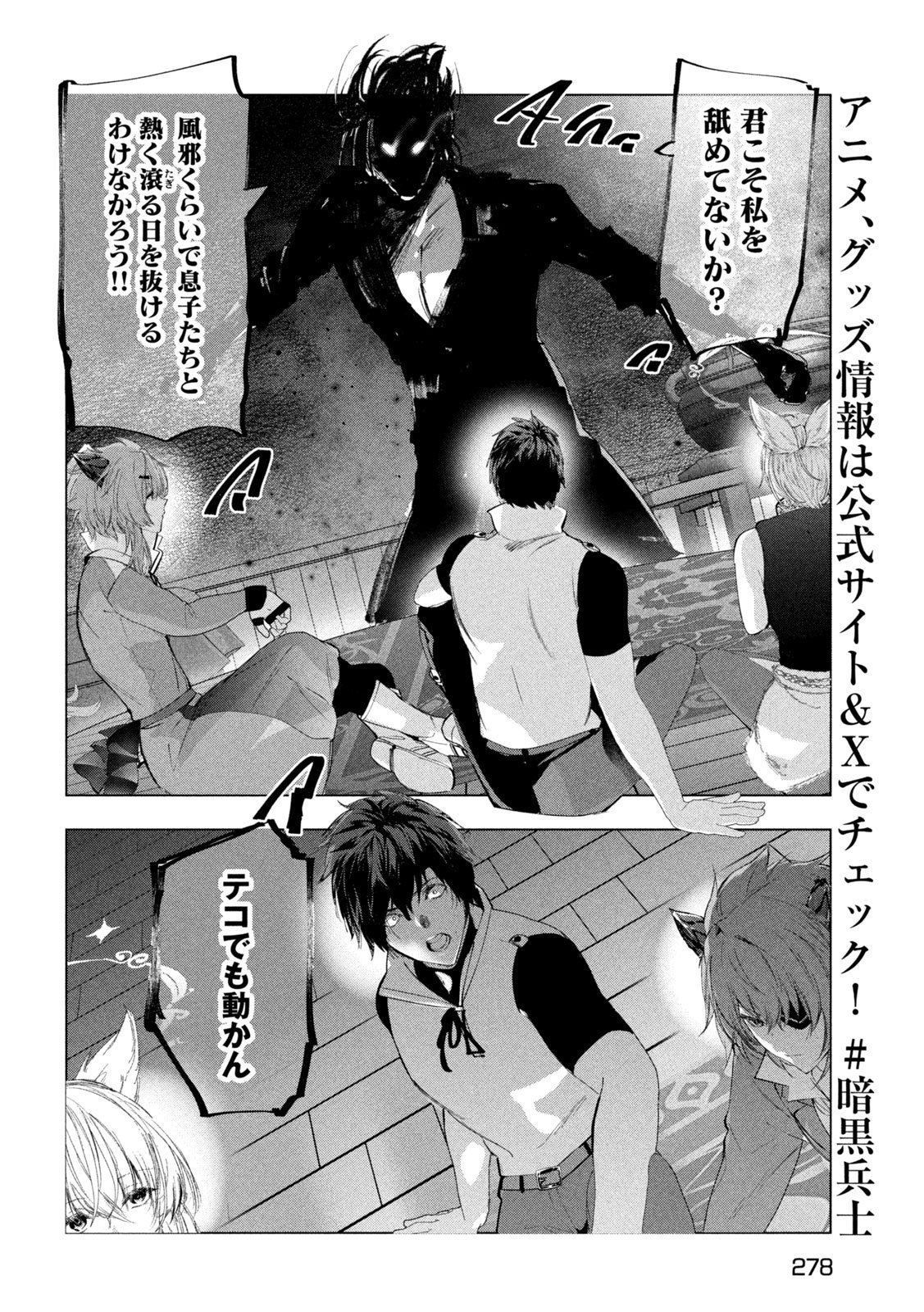 Kaiko sareta Ankoku Heishi (30-dai) no Slow na Second Life - Chapter 78 - Page 6