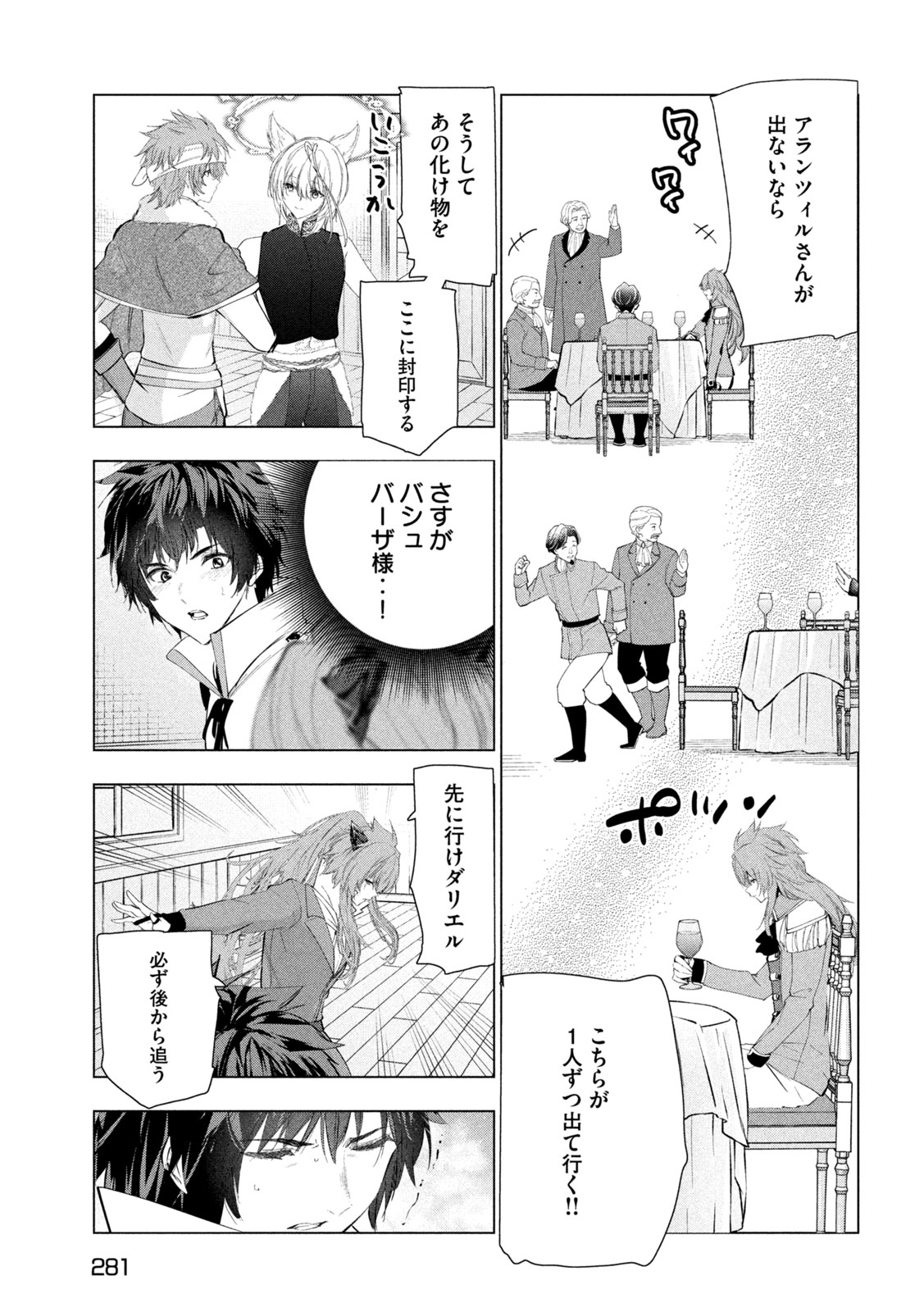 Kaiko sareta Ankoku Heishi (30-dai) no Slow na Second Life - Chapter 78 - Page 9