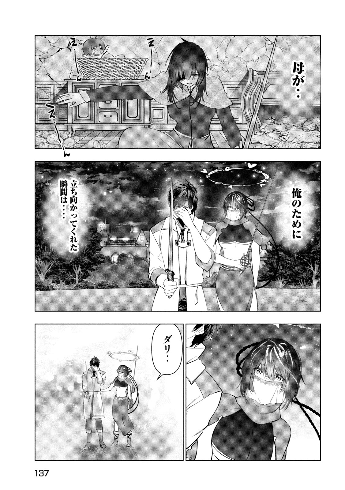 Kaiko sareta Ankoku Heishi (30-dai) no Slow na Second Life - Chapter 79 - Page 12