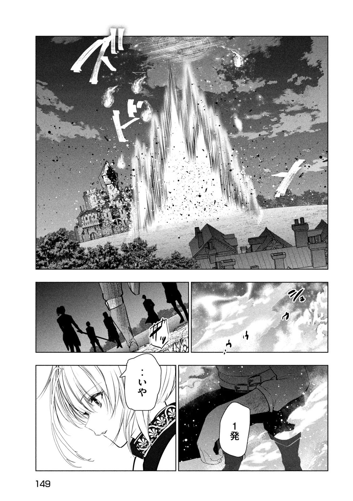 Kaiko sareta Ankoku Heishi (30-dai) no Slow na Second Life - Chapter 79 - Page 24