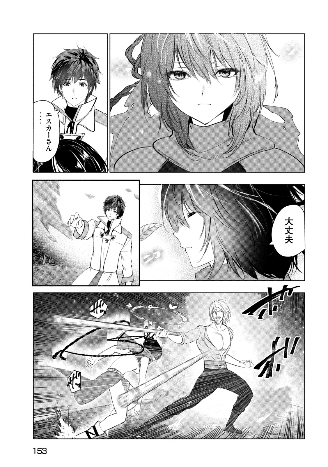 Kaiko sareta Ankoku Heishi (30-dai) no Slow na Second Life - Chapter 79 - Page 28