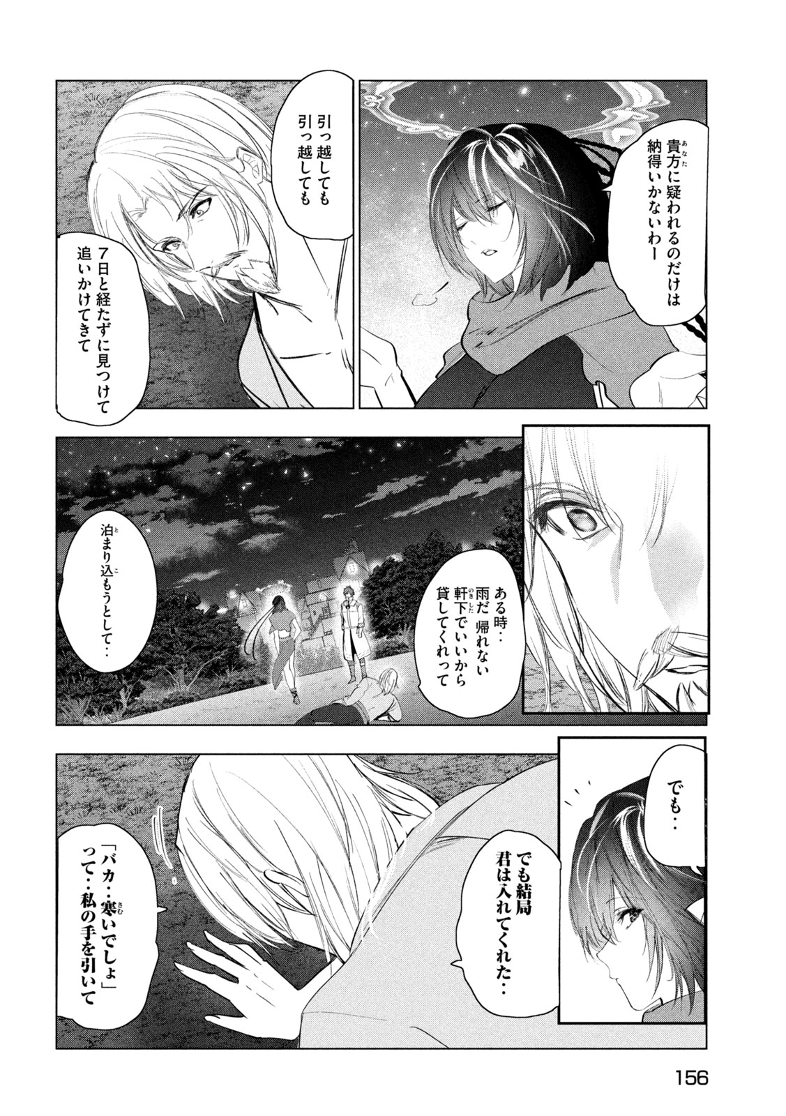 Kaiko sareta Ankoku Heishi (30-dai) no Slow na Second Life - Chapter 79 - Page 31