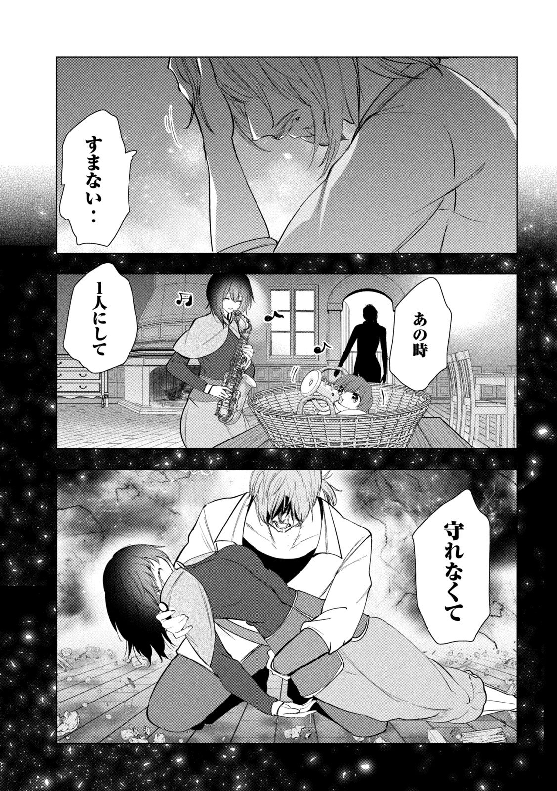 Kaiko sareta Ankoku Heishi (30-dai) no Slow na Second Life - Chapter 79 - Page 34